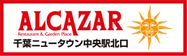 千葉ニュータウン中央駅北口ALCAZAR