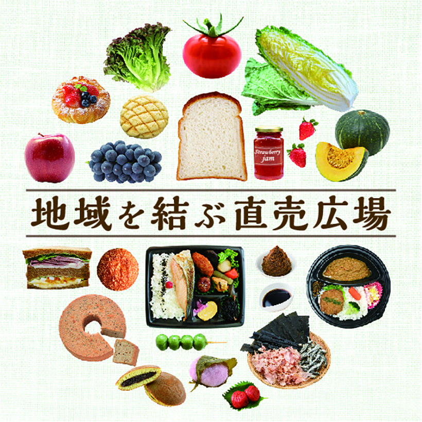 わくわく広場4月26日OPEN